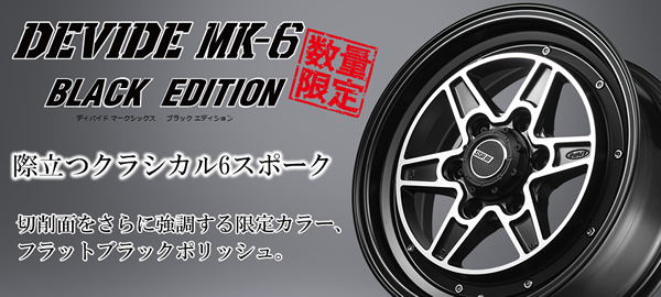 【美品】ハイエース等に SSR DEVIDE MK-6 タイヤアルミ4本セット