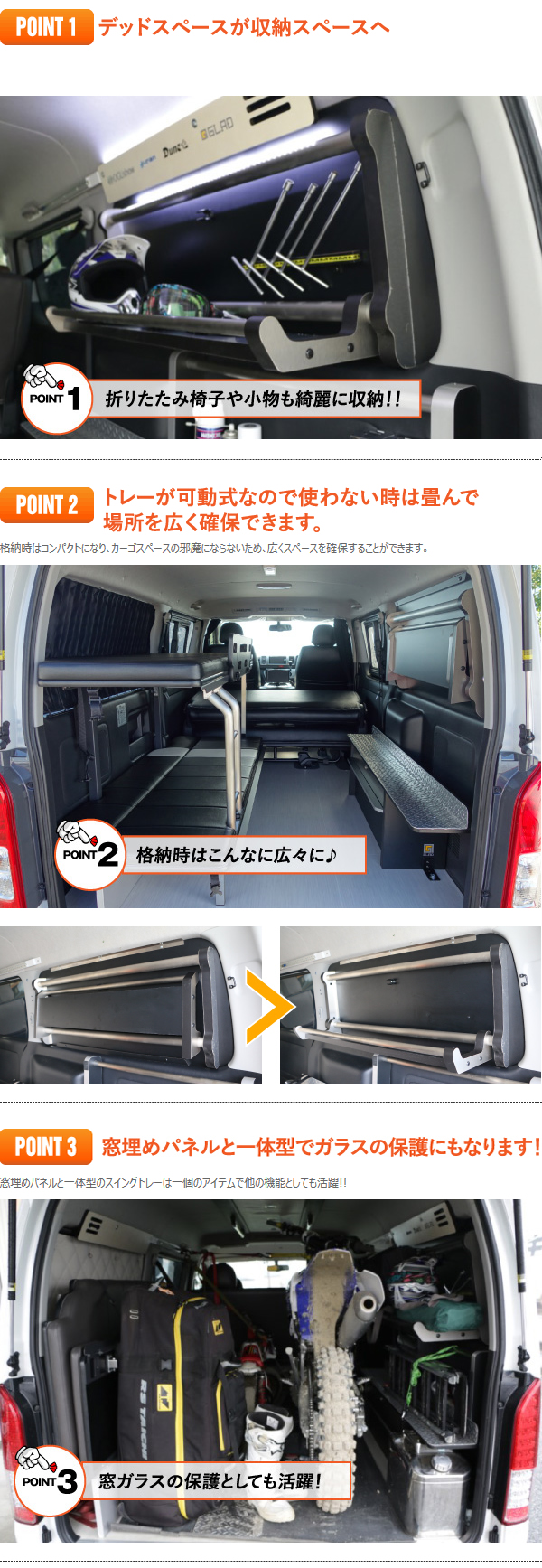 ハイエース用 スイングトレー(可動式収納棚)
