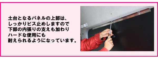 ハイエース用 スイングトレー(可動式収納棚)