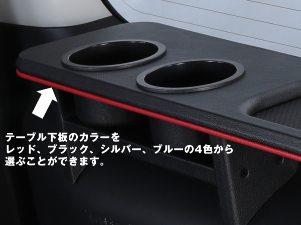 ハイエース用 CRAFTPLUS ラゲッジテーブル