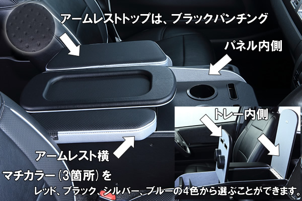 ハイエース ワイドボディー用 CRAFTPLUS センターコンソールボックス ステージ2