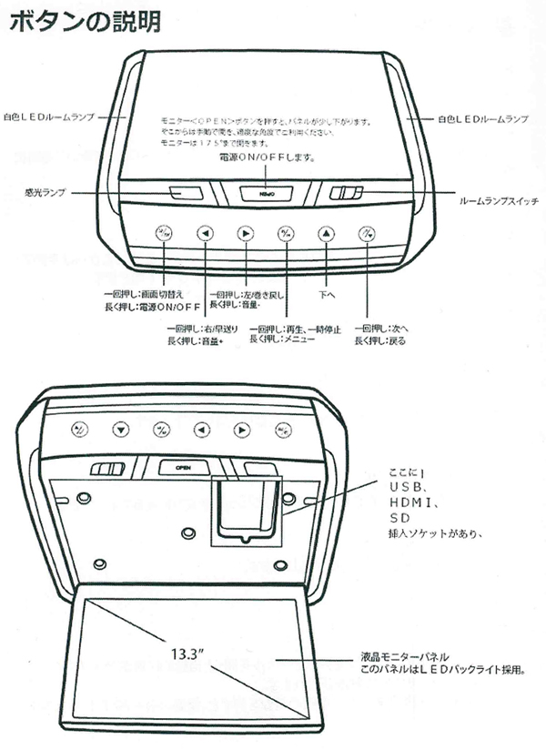 ハイエース専用 13.3インチ フリップダウンモニターキットを販売