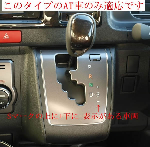 ハイエース 6速オートマ用 シーケンシャル パドルシフト
