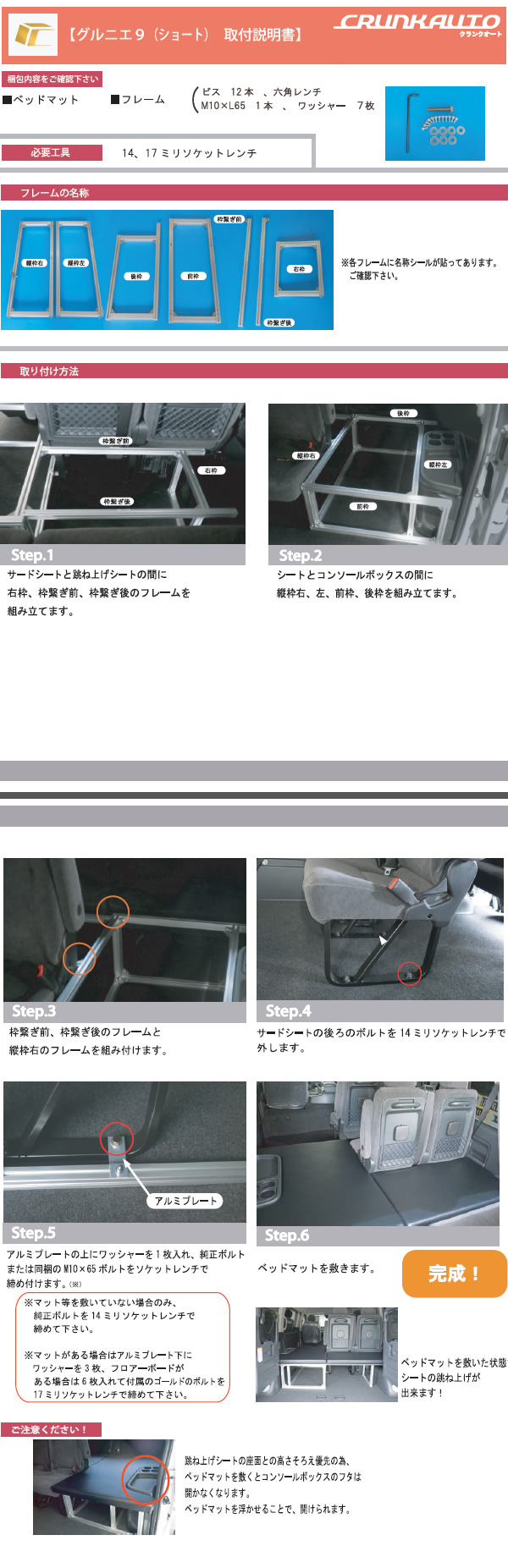 ハイエース ワゴンGL用 ベッドキット グルニエ9