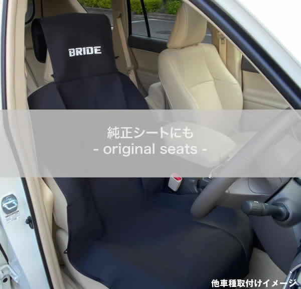 BRIDE ブリッド シートガードエプロン カモフラージュ ブルー 2枚 ...