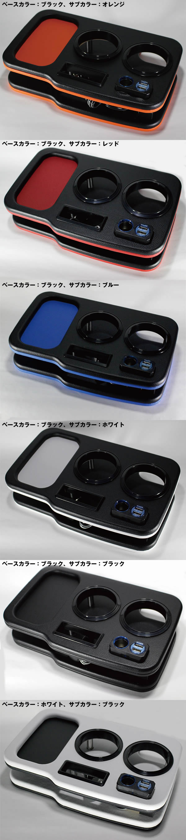 ハイエース用 Hi＆Low フロントドリンクホルダー
