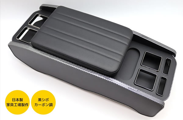 ハイエース 標準ボディー用 CRAFTSMAN センターコンソール