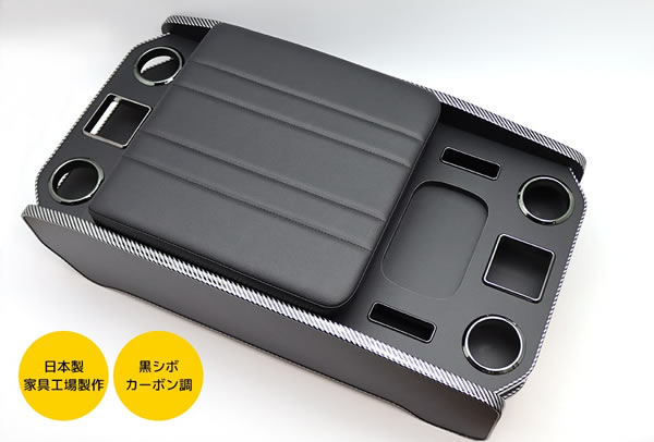 ハイエース ワイドボディー用 CRAFTSMAN センターコンソール