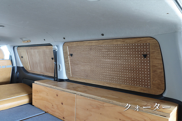 ハイエース用 木製サンシェード
