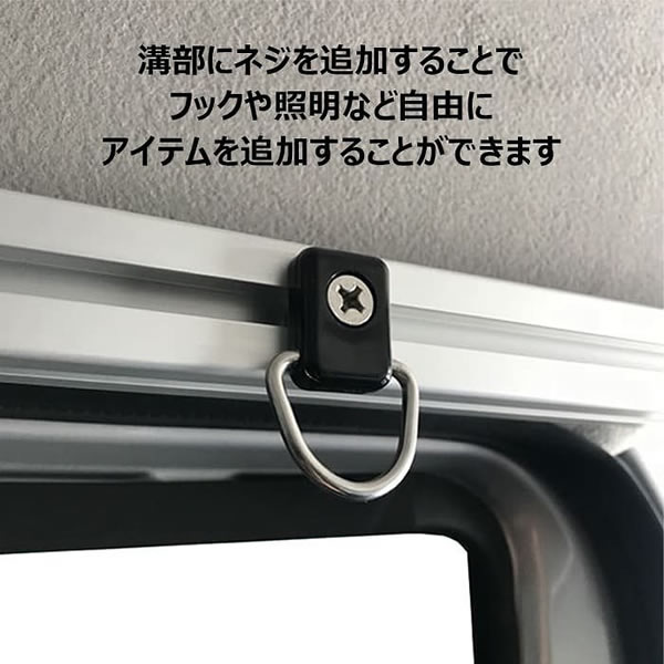 ハイエース S-GL 標準ボディー用 3方向カーテンレール(ショート)