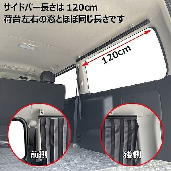 ハイエース S-GL 標準ボディー用 サイドバー＆クロスバー(120cm)