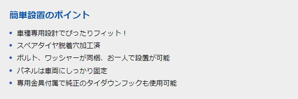 ハイエース DX ワイドボディースーパーロング用 フロアパネルL