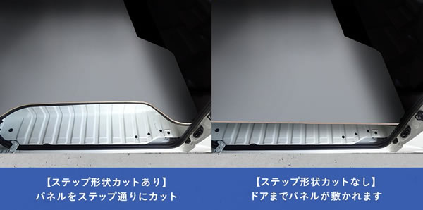 ハイエース DX 標準ボディー 4ドア用 フロアパネルM