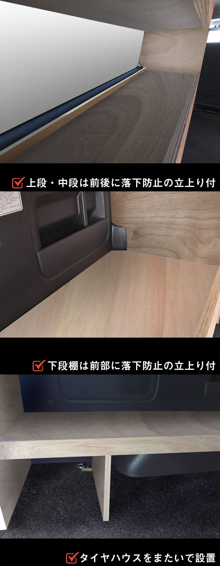 ハイエース S-GL 標準ボディー用 カーゴシェルフ(ウッド/450mm幅)
