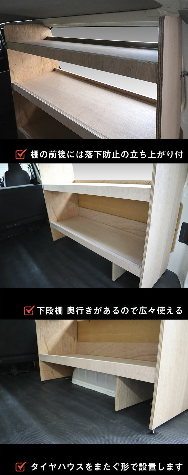 ハイエース DX 標準ボディー用 カーゴシェルフ(ウッド/450mm幅)