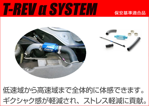 早期予約・新じゃが ハイエース200系ガソリン車用 テラモト T-REVα