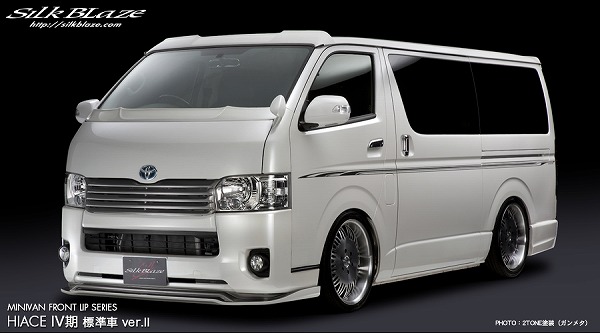 4型ハイエース 標準ボディー用 SilkBlaze フロントスポイラーVer3
