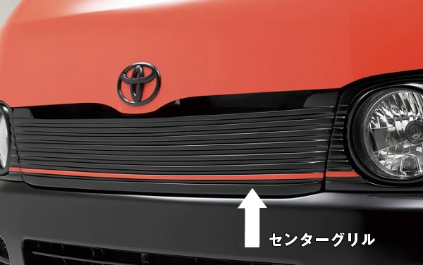 ハイエース用 BOXY STYLE ZERO型 フェイスチェンジキット