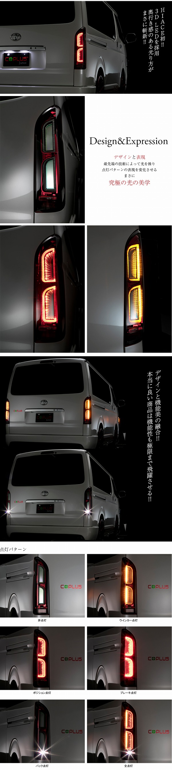 ハイエース用 プラチナ LEDテールランプ USエディション