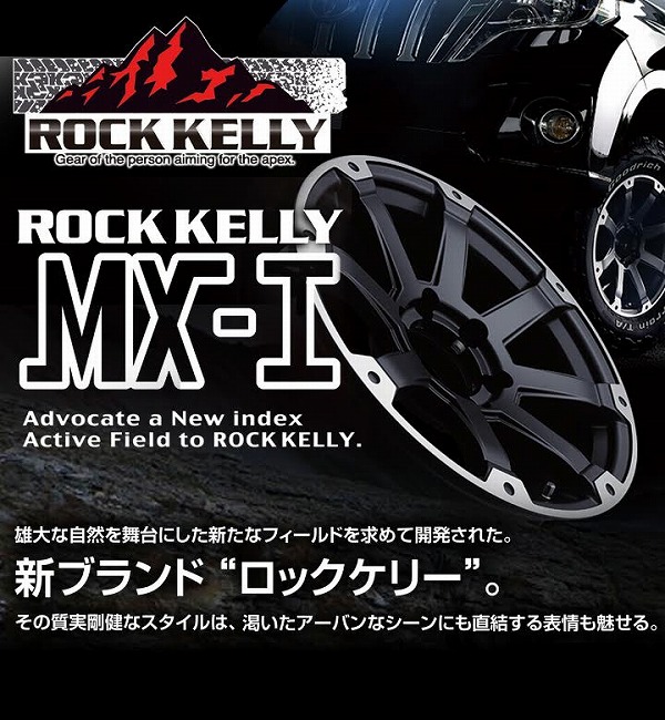 ハイエース用 ロクサーニ・ロックケリー MX-1 17インチホイール＆タイヤセット