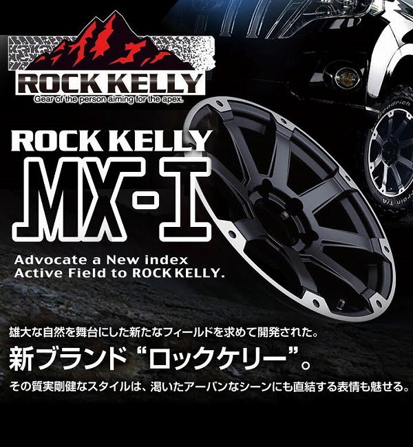 ハイエース用 ロクサーニ・ロックケリー MX-1 16インチホイール＆タイヤセット