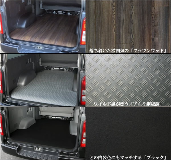 ハイエース S-GL用 CARVIN サードフロアデッキマット