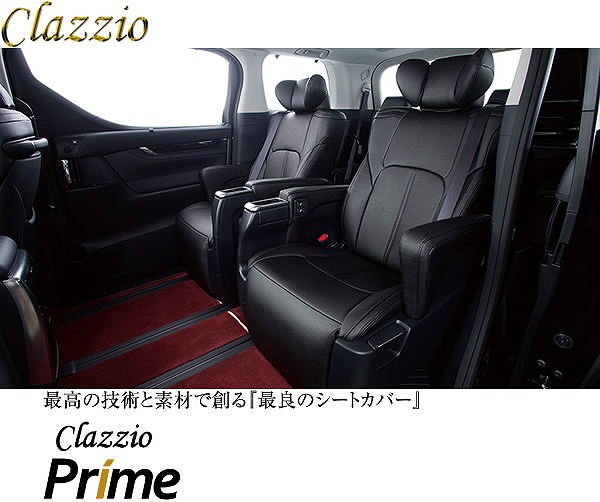 ハイエース S-GL用 クラッツィオ シートカバー クラッツィオ プライム
