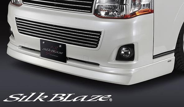 3型ハイエース 標準ボディー用 Silk Blaze フロントハーフスポイラー