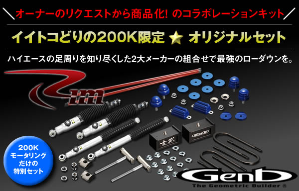 KYB Extage（カヤバ エクステージ） ローダウンフルキット(2WD用)