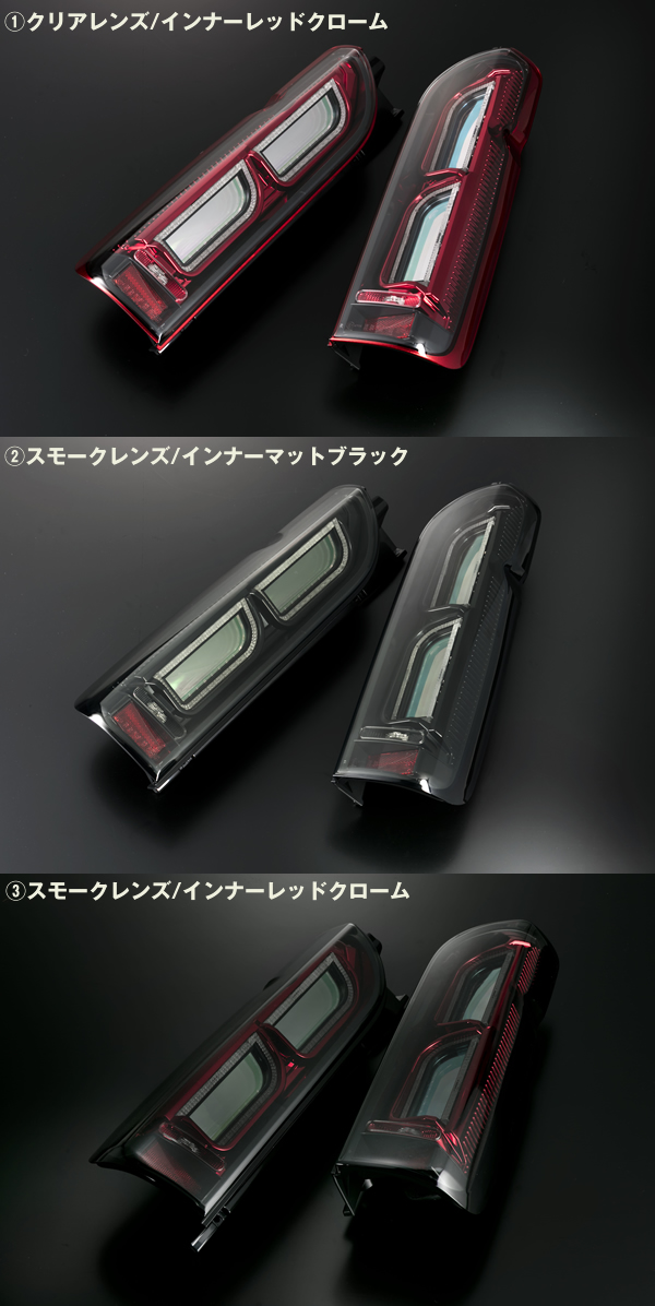 ハイエース用 プラチナ LEDテールランプ USエディション