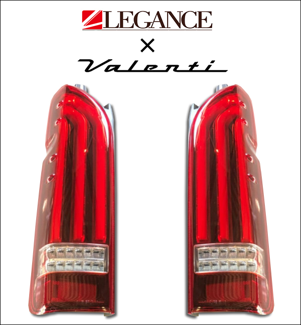 ハイエース用 LEGANCE×Valenti LEDテールランプ REVO