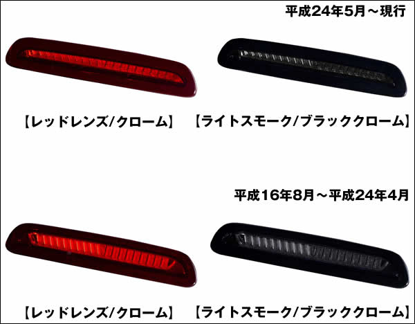 ハイエース用 ヴァレンティ LEDハイマウントストップランプ Type2