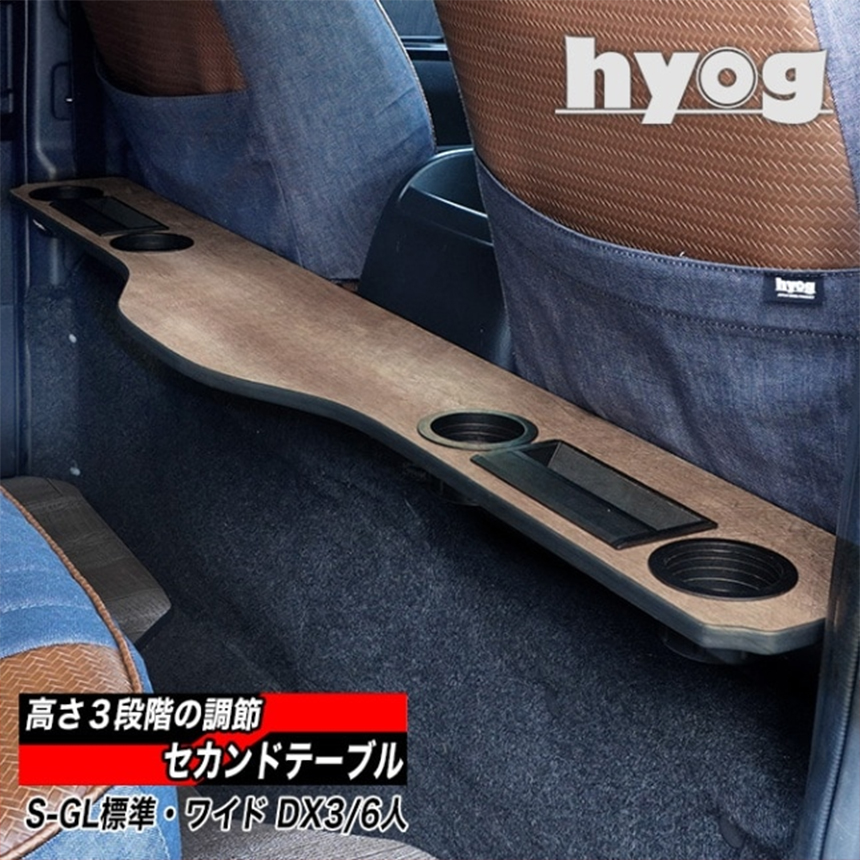 ハイエース専用 hyog セカンドテーブル (跳ね上げ収納式) ソリッドタイプ