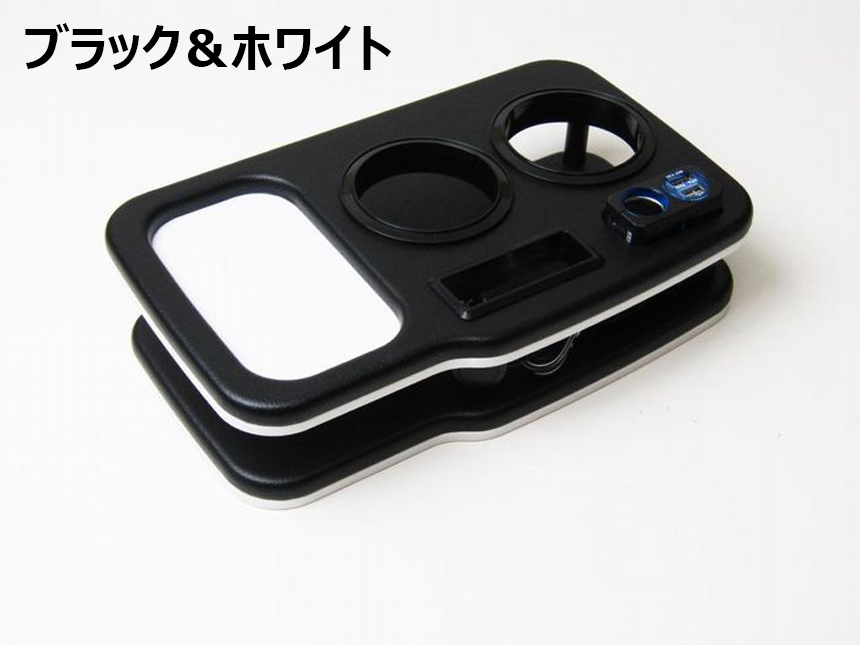 ハイエース　エレガントフロントセンタードリンクホルダー(USB充電付)