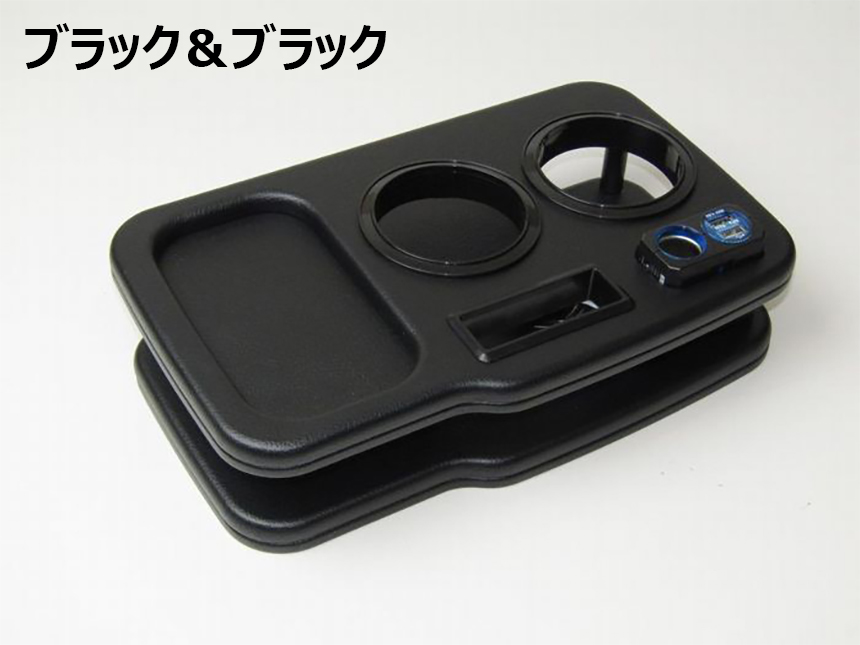 ハイエース　エレガントフロントセンタードリンクホルダー(USB充電付)