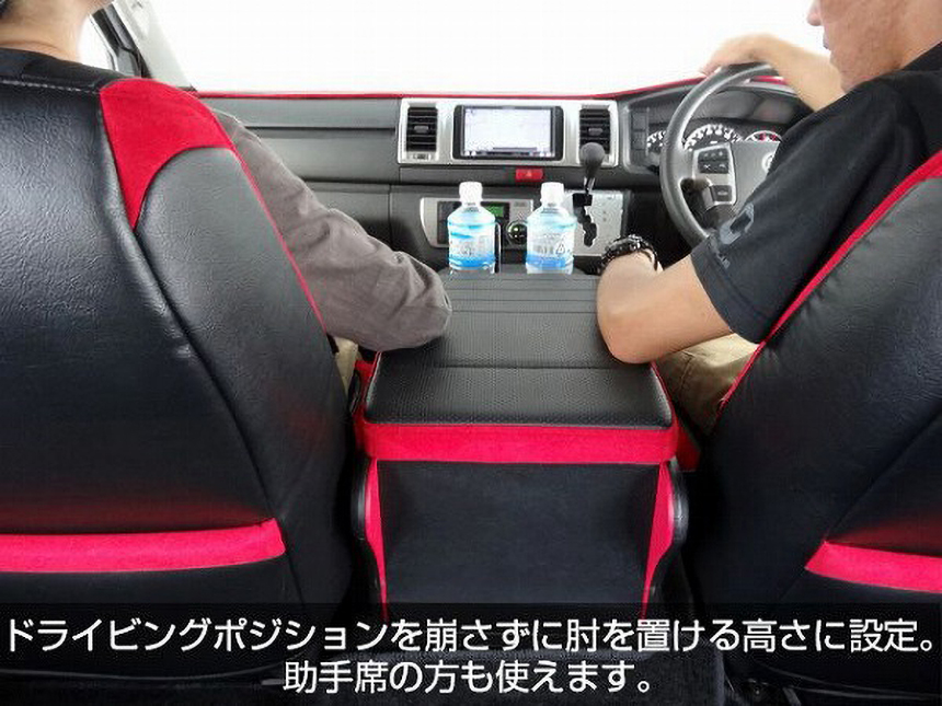 ハイエース CRAFTPLUS センターコンソール アームレスト