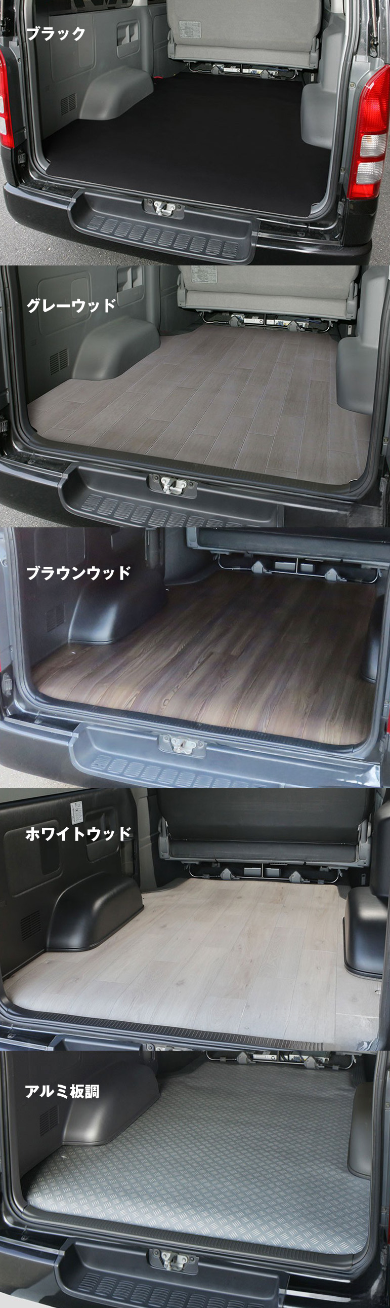 ハイエース DX用 CARVIN サードフロアデッキマット