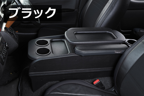 ハイエース 標準ボディー用 CRAFTPLUS センターコンソールボックス ステージ3