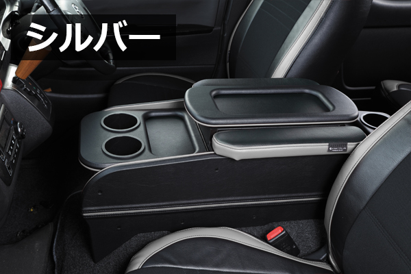 ハイエース 標準ボディー用 CRAFTPLUS センターコンソールボックス ステージ3