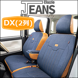 ハイエース DX用 クラッツィオ シートカバー ジーンズ
