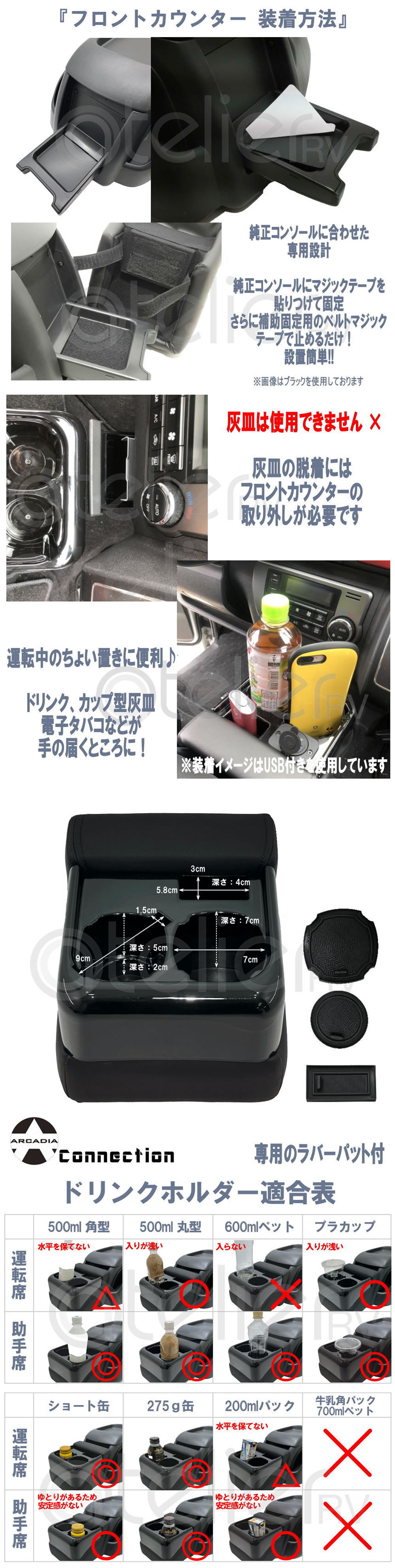 ハイエース用 フロントカウンター