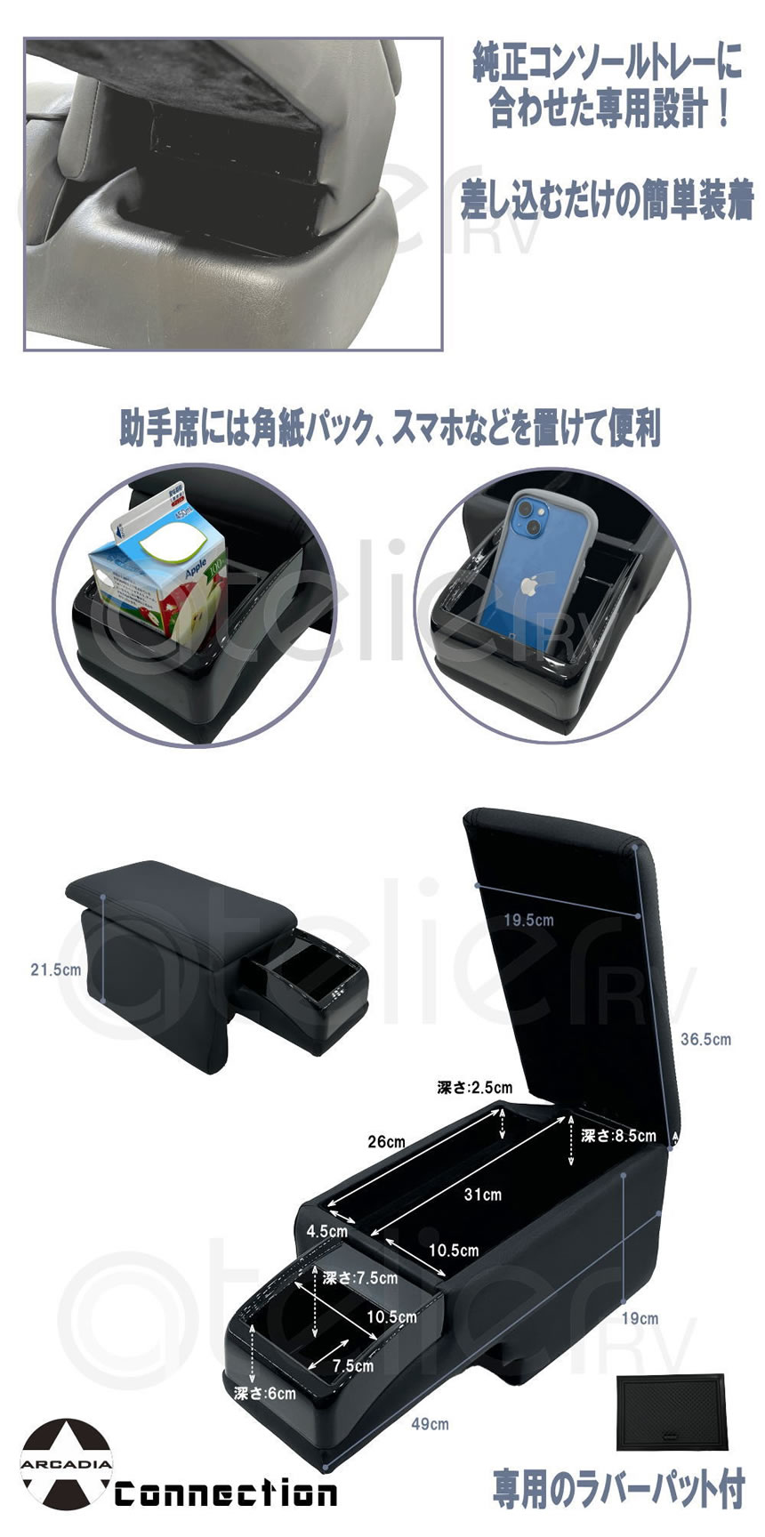 ハイエース ワイドボディー用 サイドアームレスト