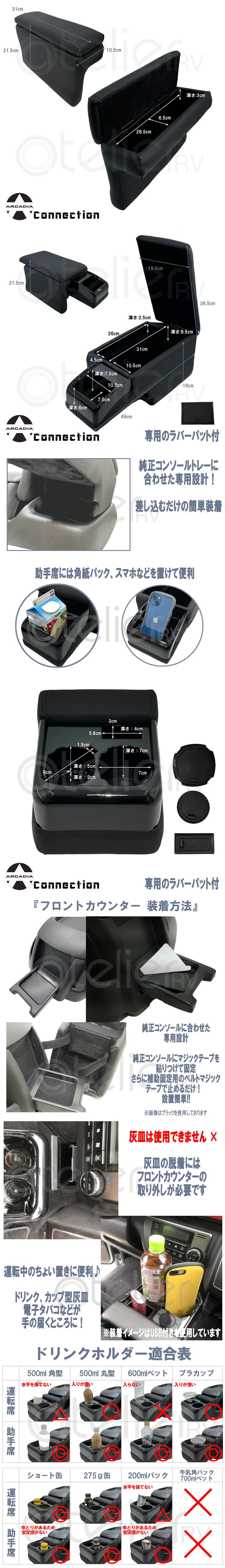 ハイエース ワイドボディー用 インテリア 3点セット