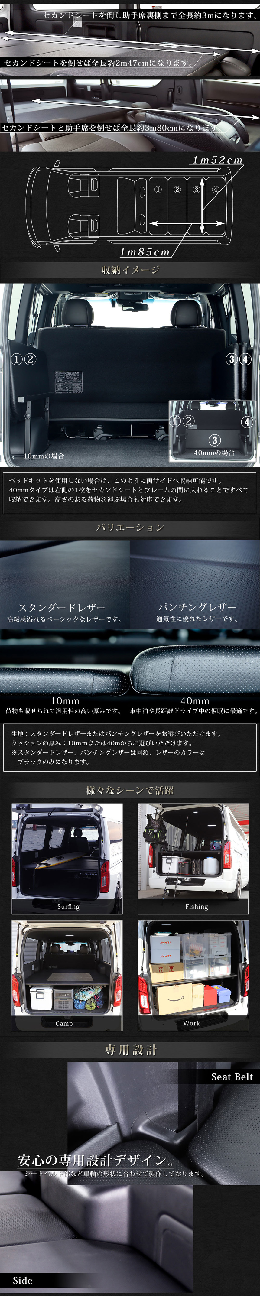 ハイエース 標準ボディー用 ベッドキット