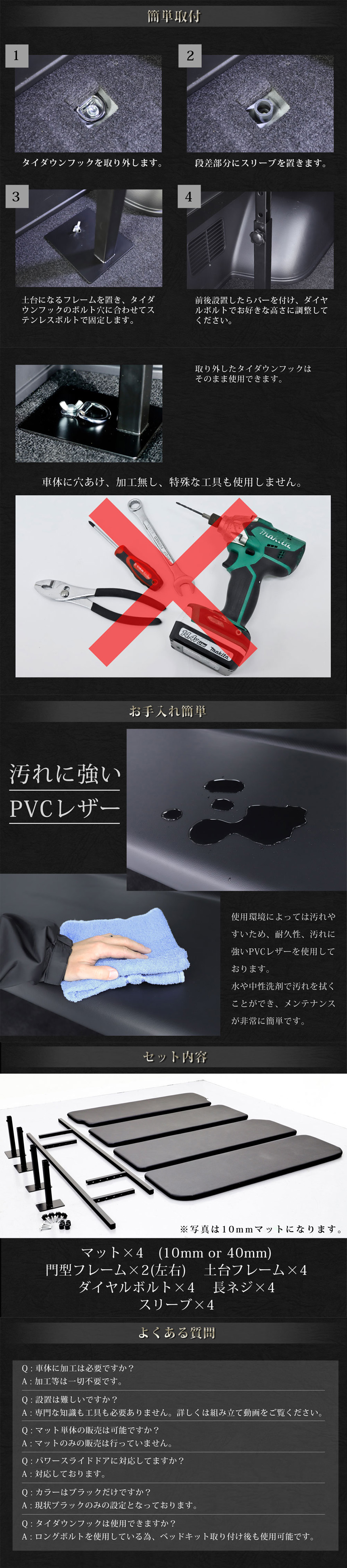 ハイエース 標準ボディー用 ベッドキット