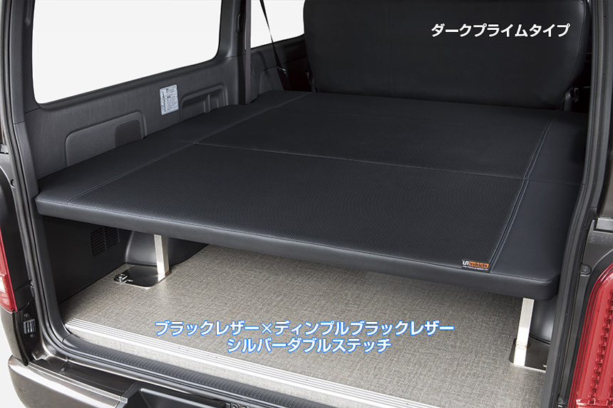 ハイエース マルチウェイ ベッドキット