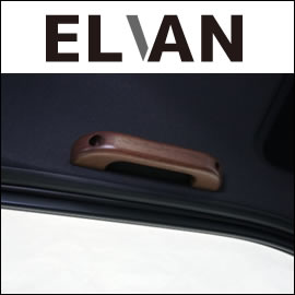 ハイエース ELVAN ウォールナットアシストグリップ2