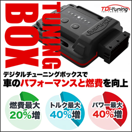 ハイエース ディーゼルエンジン用 ハイパワーTDI チューニングBOX