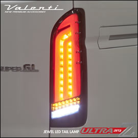 ハイエース ヴァレンティ LEDテール ULTRA Z