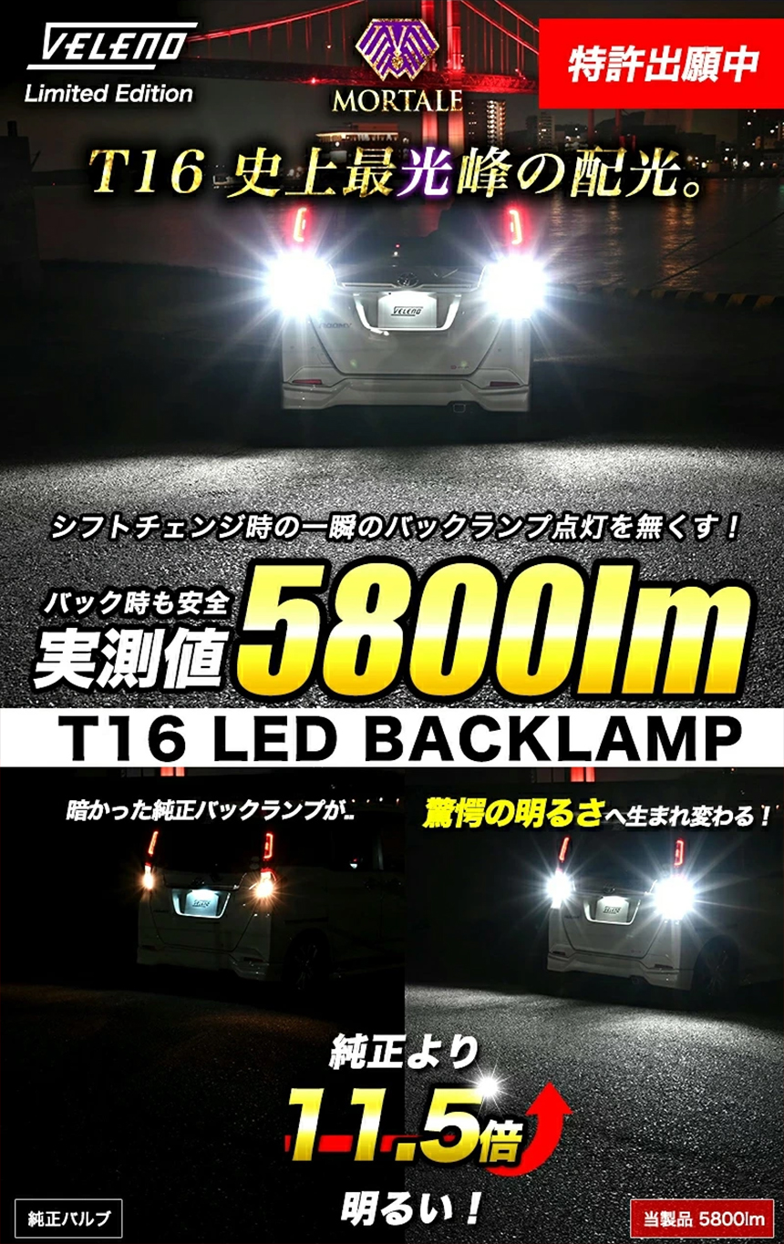 ハイエース ヴェレーノ LEDバックランプバルブ 遅延機能搭載